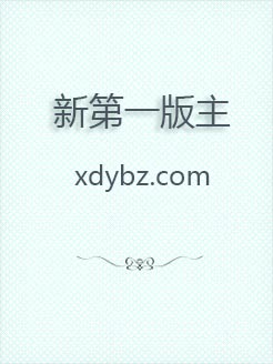 快穿系统：宿主会精分
